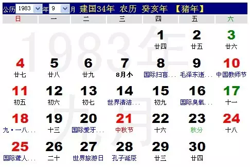 5、查农历57年12月22日属相:农历网年12月22日出生属什么生肖？