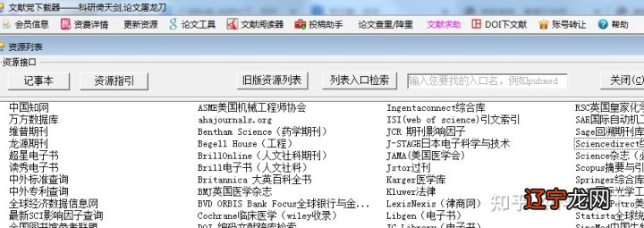 外文学术数据库_社科文献学术译库_外文学术期刊网