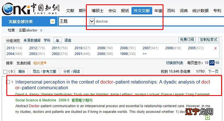 外文学术数据库_社科文献学术译库_外文学术期刊网