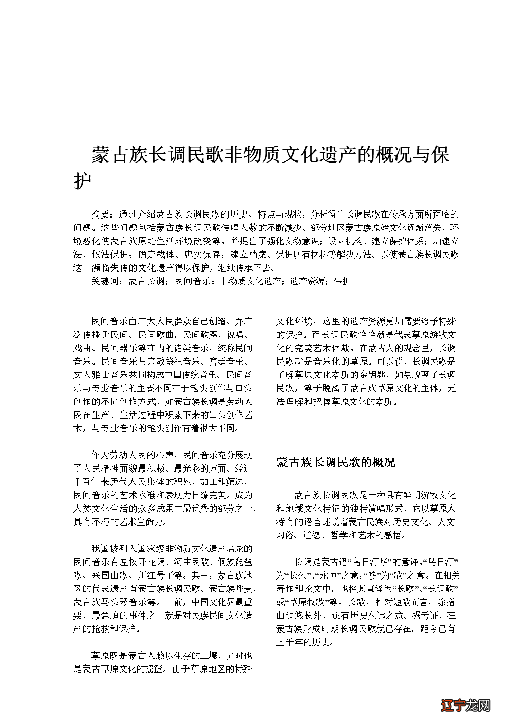 天津民俗小吃展示文化_大连文化民俗风土人情_民俗文化指的是什么