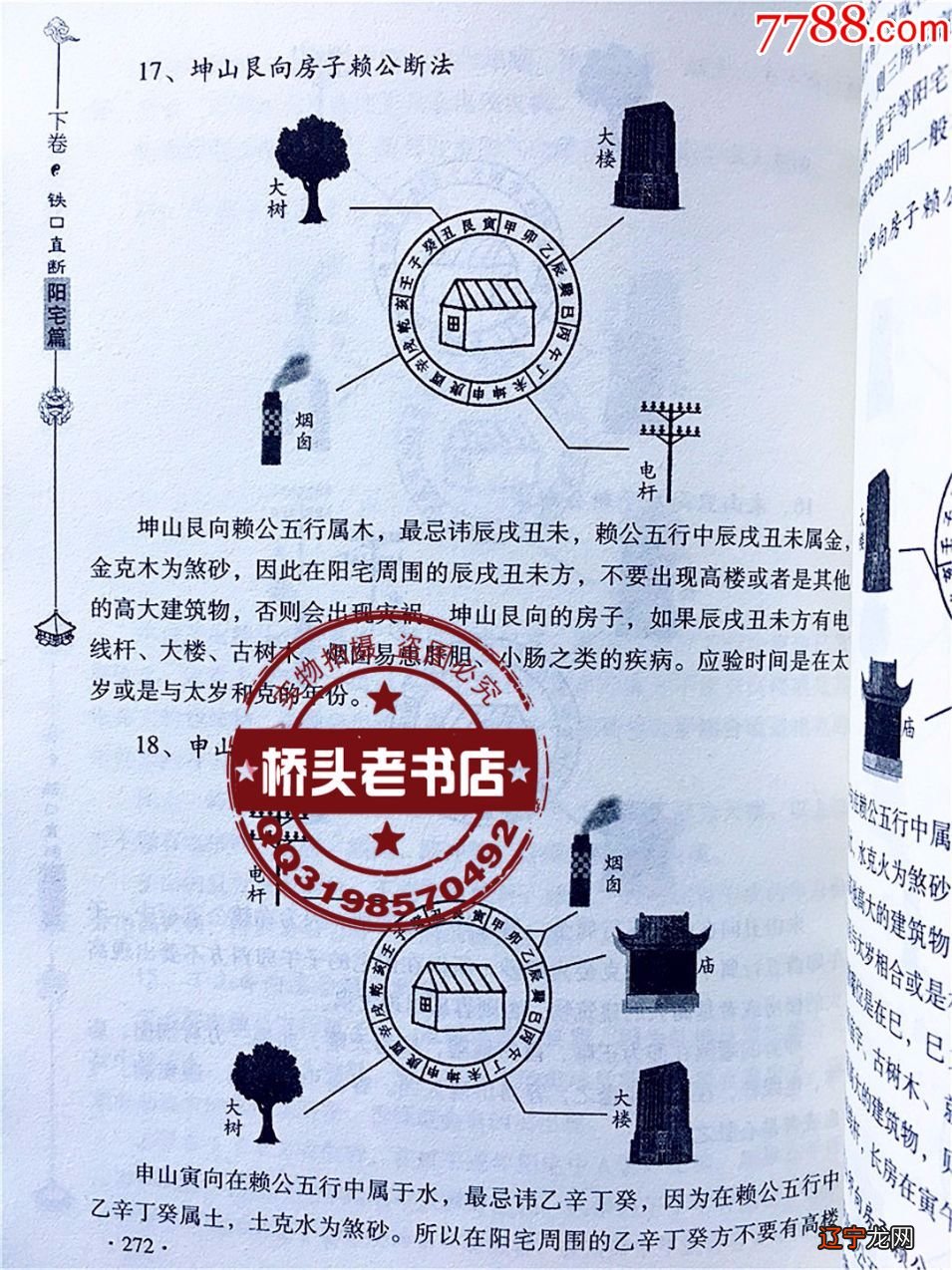 零基础笛子入门基础教程_阴阳术数入门基础_阴阳数字是什么数