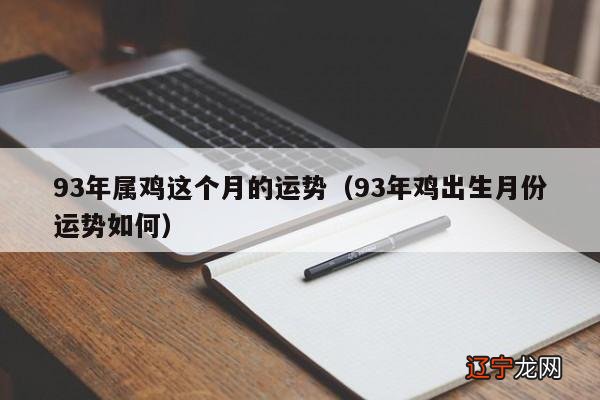 属龙人2019年运气_生肖属鸡年运气怎么样_2019年生肖鸡运气如何