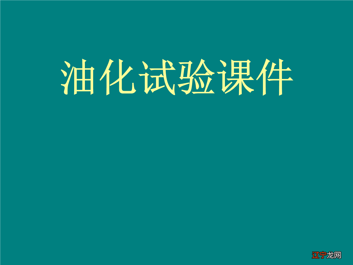 变压器油密度_高燃点油变压器_变压器状态检修油色谱在线监测系统的应用