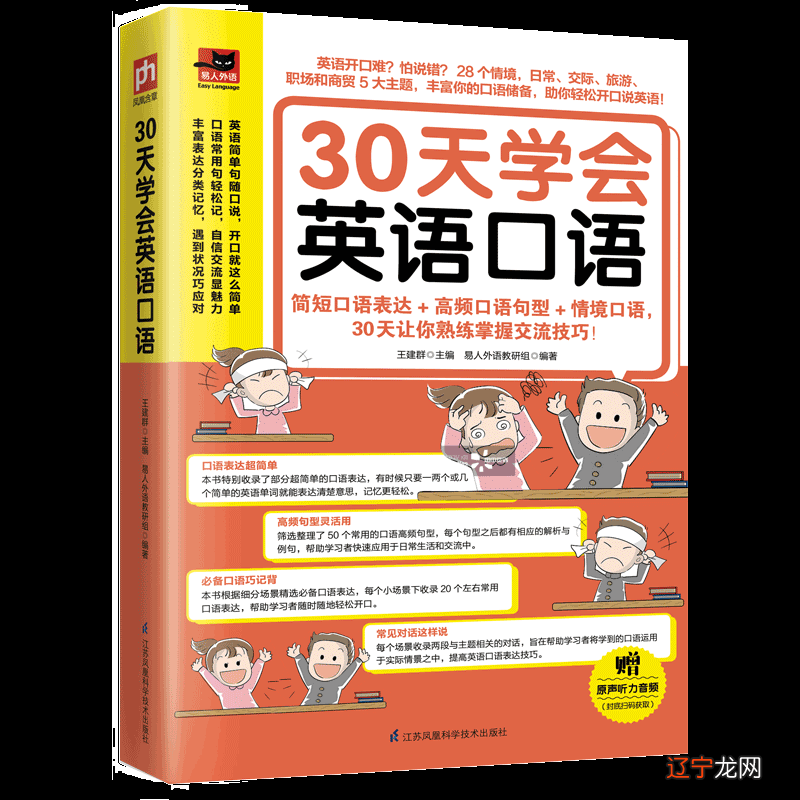 母语英语_英语为母语的中文学习者母语负迁移现象_英语 母语