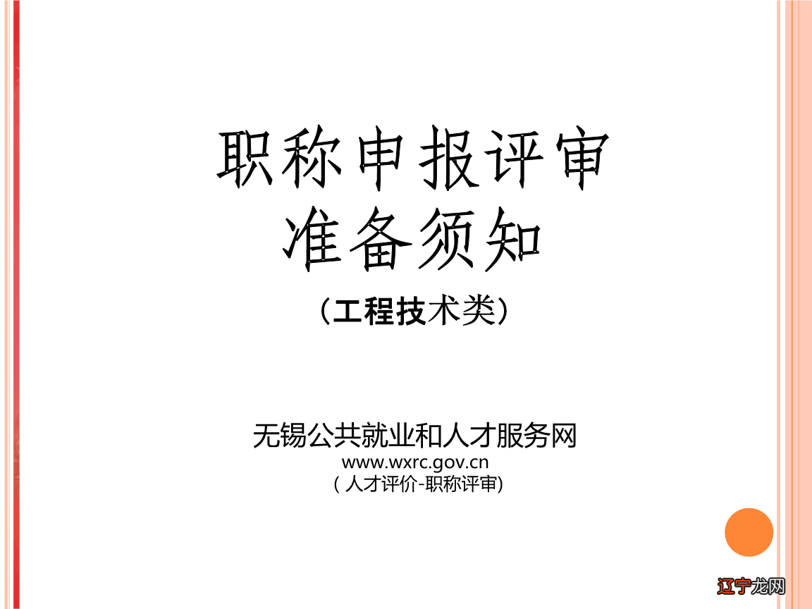 职称在哪里评定_大学教师职称如何评定_机械工程师职称评定