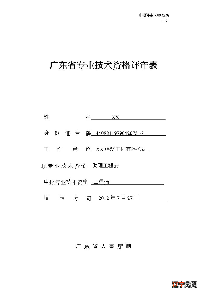 职称在哪里评定_机械工程师职称评定_大学教师职称如何评定