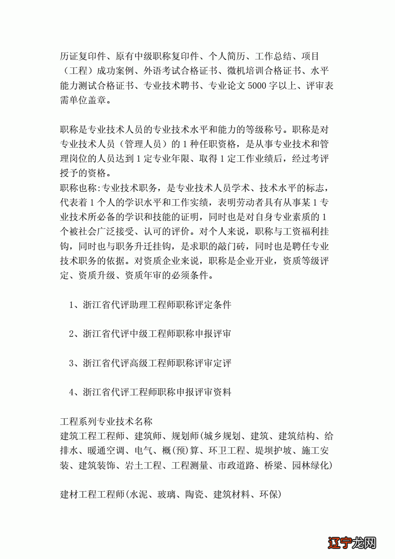 大学教师职称如何评定_职称在哪里评定_机械工程师职称评定