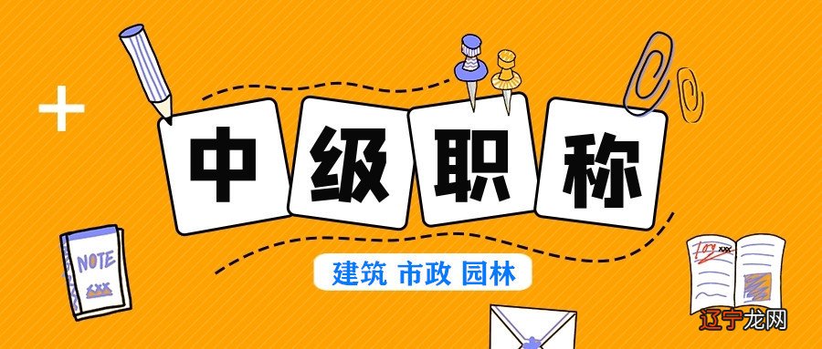 机械工程师职称评定_工程师职称如何评定_小学教师职称怎么评定