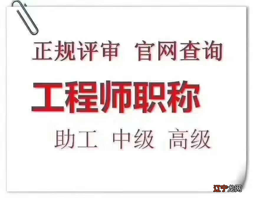 工程师职称如何评定_机械工程师职称评定_小学教师职称怎么评定