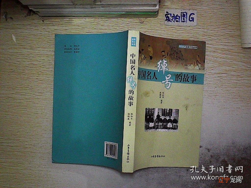 晁盖的绰号_托塔天王晁盖绰号由来_杨志晁盖吴用的绰号