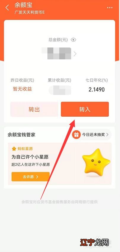 余额宝10万一个月收益_余额转余额宝有收益吗_余额佳收益还不如余额宝