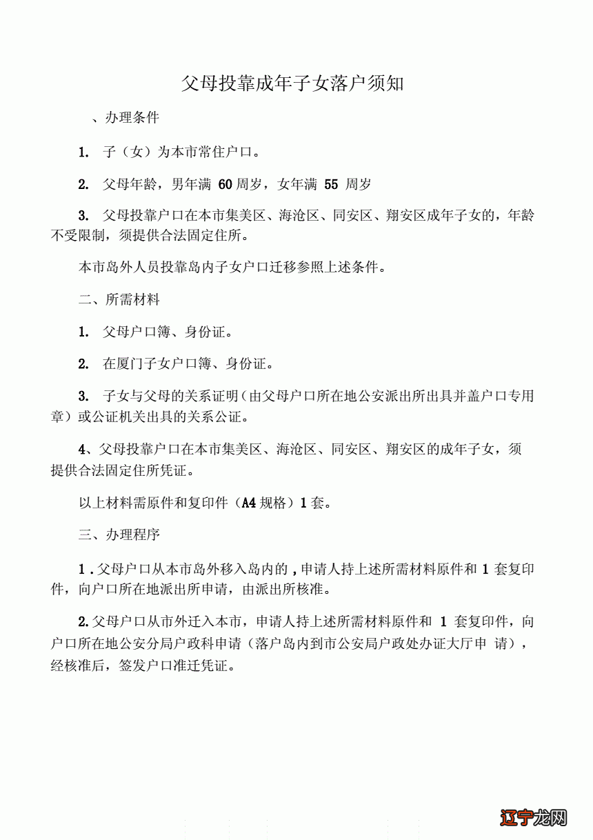 上海落户2020新政_上海落户新政策_石家庄二手房新政1策