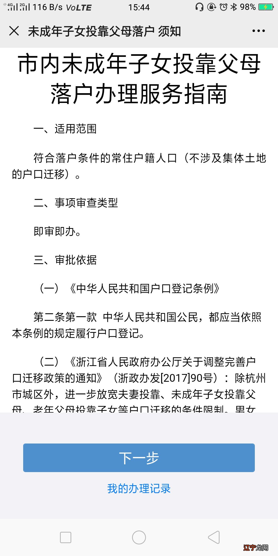 上海落户新政策_上海落户2020新政_石家庄二手房新政1策