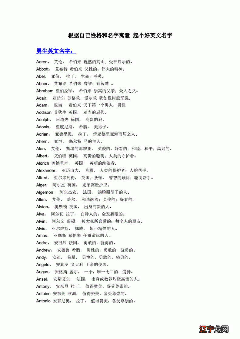 好的英文名字_好听网红名字英文_名字前面加什么英文好