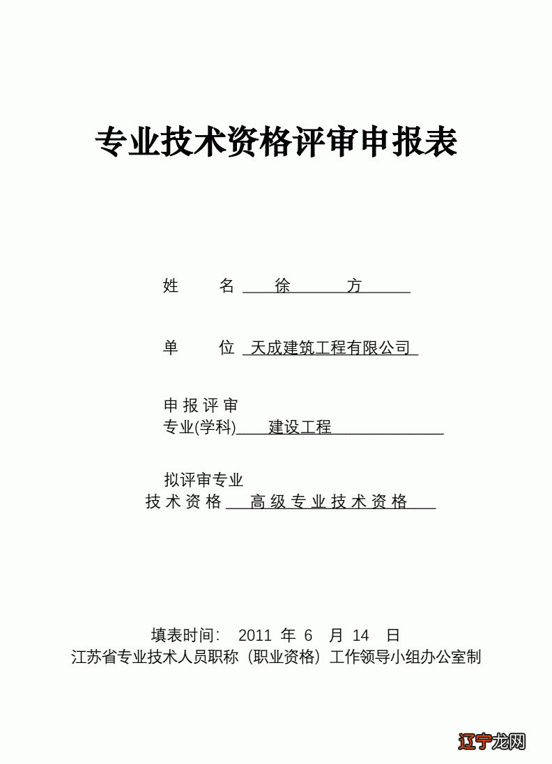 奖学金评定流程_教师职称如何评定_职称评定流程