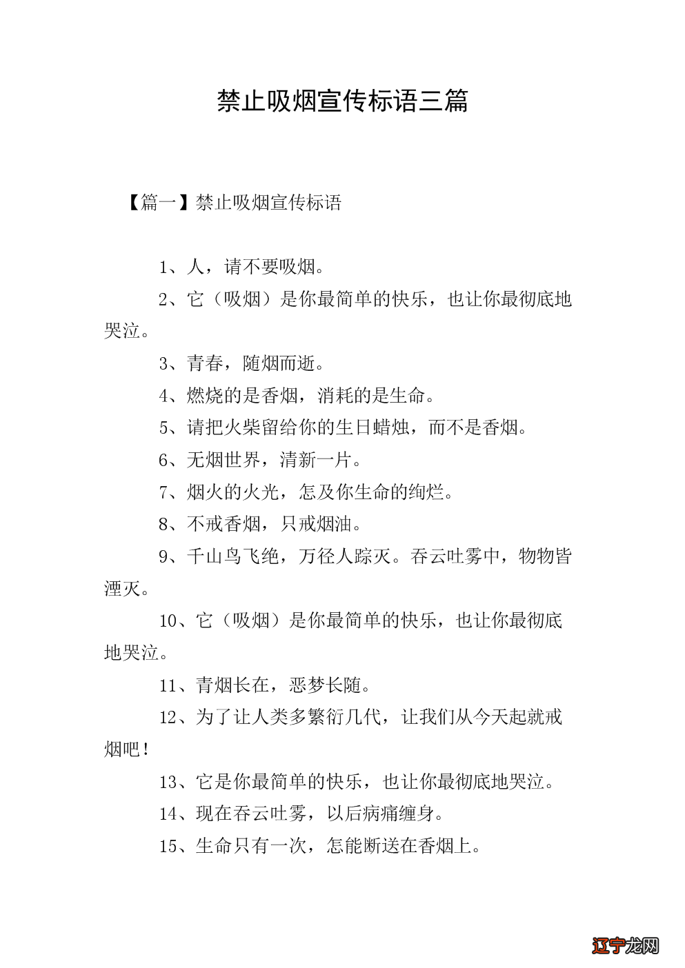 戒烟日_这书能让你永久戒烟 这书能让你戒烟_戒烟门诊戒烟成功率