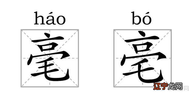 火子日口加一个字变成新字_人字加一笔会是什么字_百字加一笔变成新字