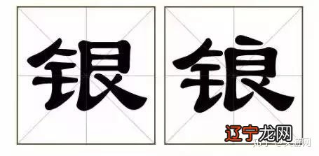 火子日口加一个字变成新字_百字加一笔变成新字_人字加一笔会是什么字