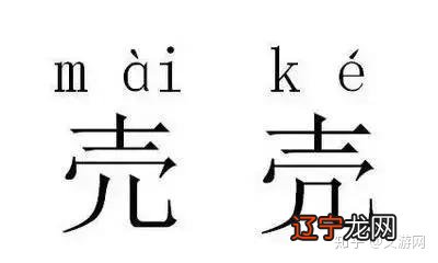 火子日口加一个字变成新字_人字加一笔会是什么字_百字加一笔变成新字