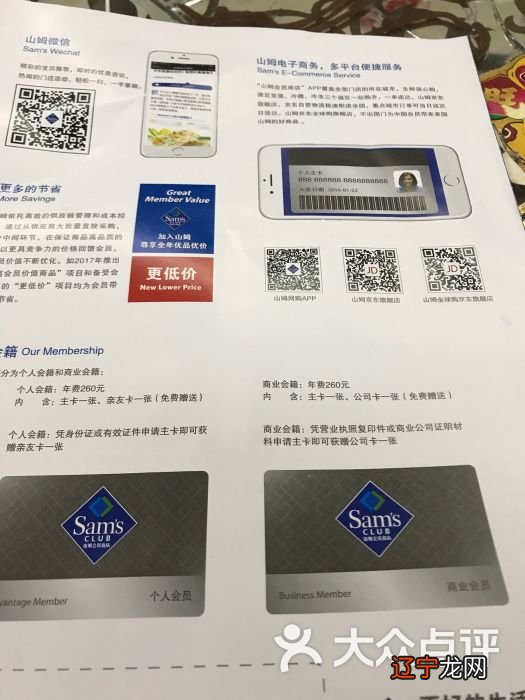 新华一城卡 会员办理_山姆会员商店只能会员进吗_山姆会员卡怎么办理