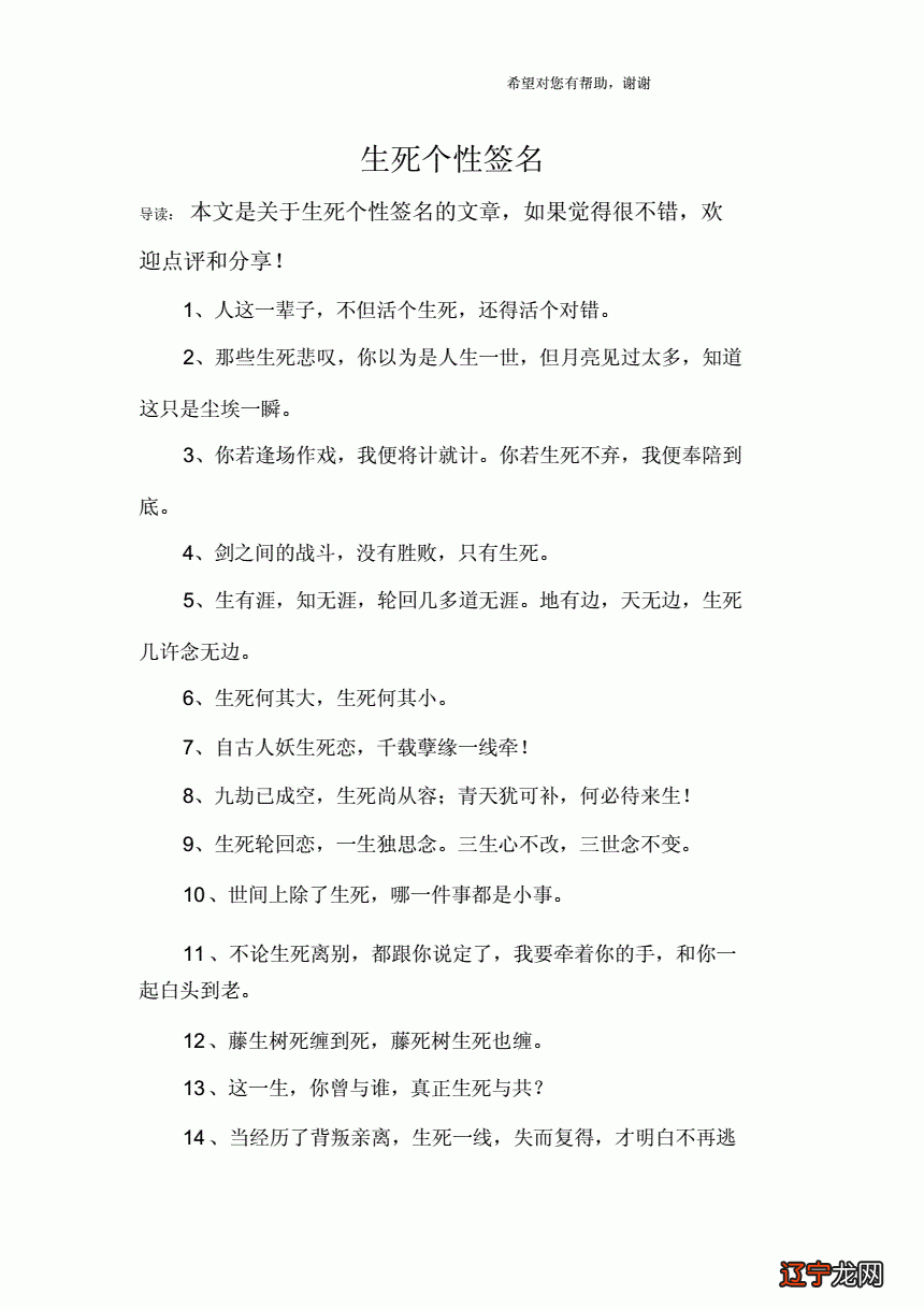 如果我现在死去_王保长死去生来_一天死去一点