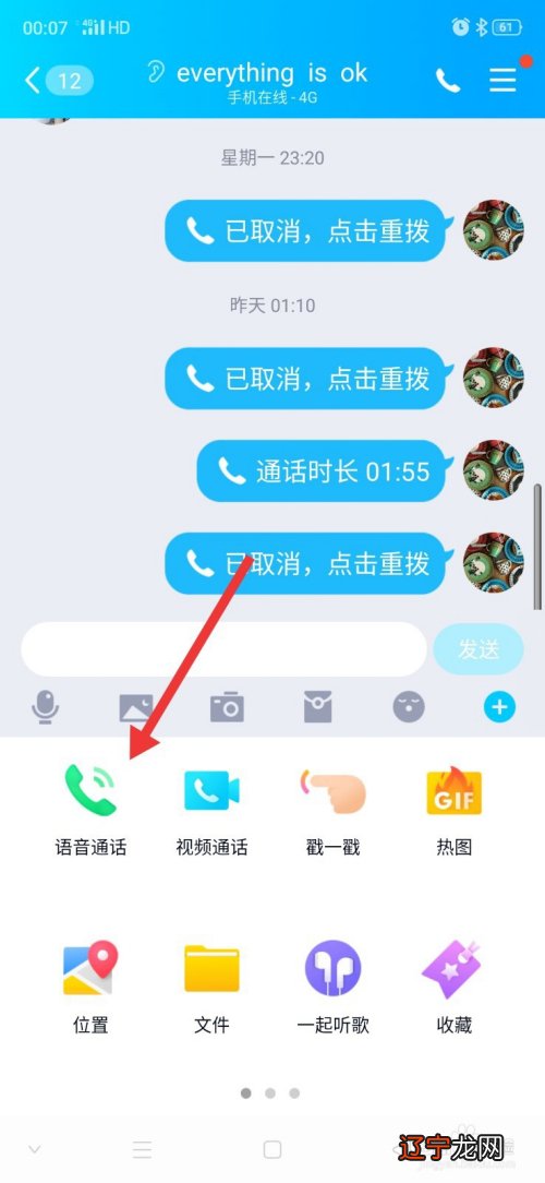 网络电话哪个好用_网络科技还是网络服务公司好_电视用网络看电视节目用哪个软件好