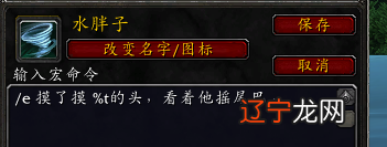 魔兽世界与目标互动怎么做宏「魔兽世界与目标互动怎么远程攻击」