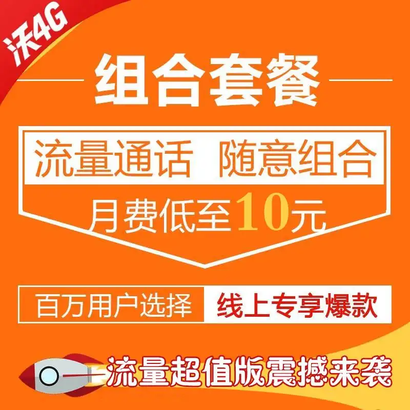 电信189套餐,+20元享受20m光宽带_电信29元4g套餐_电信19元套餐