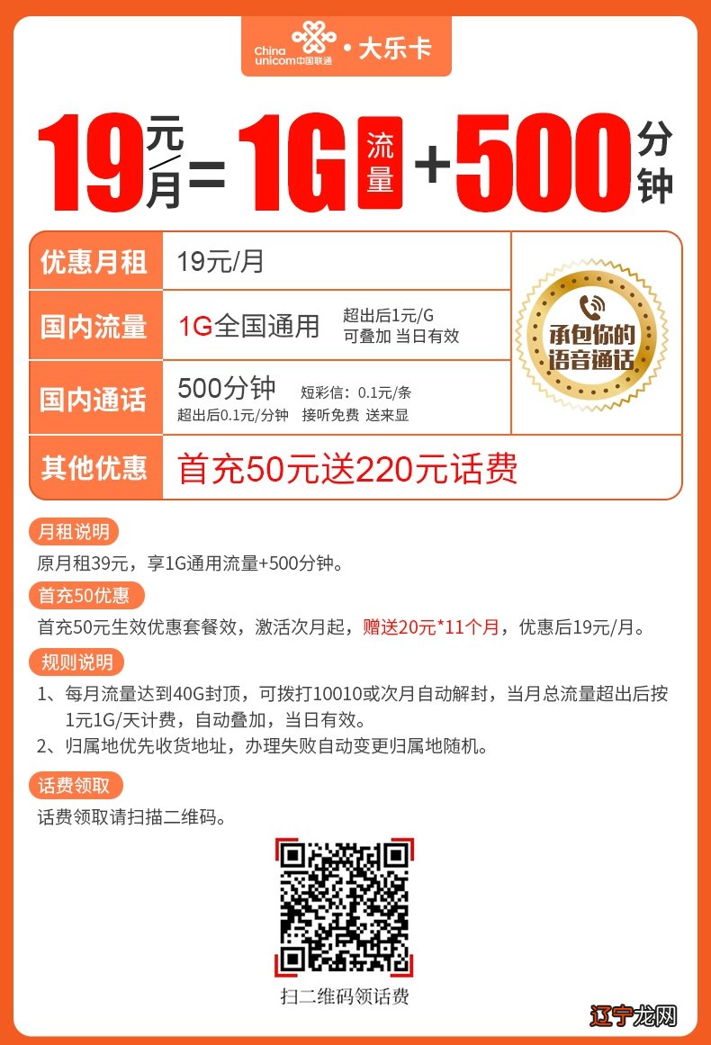 电信19元套餐_电信189套餐,+20元享受20m光宽带_电信29元4g套餐