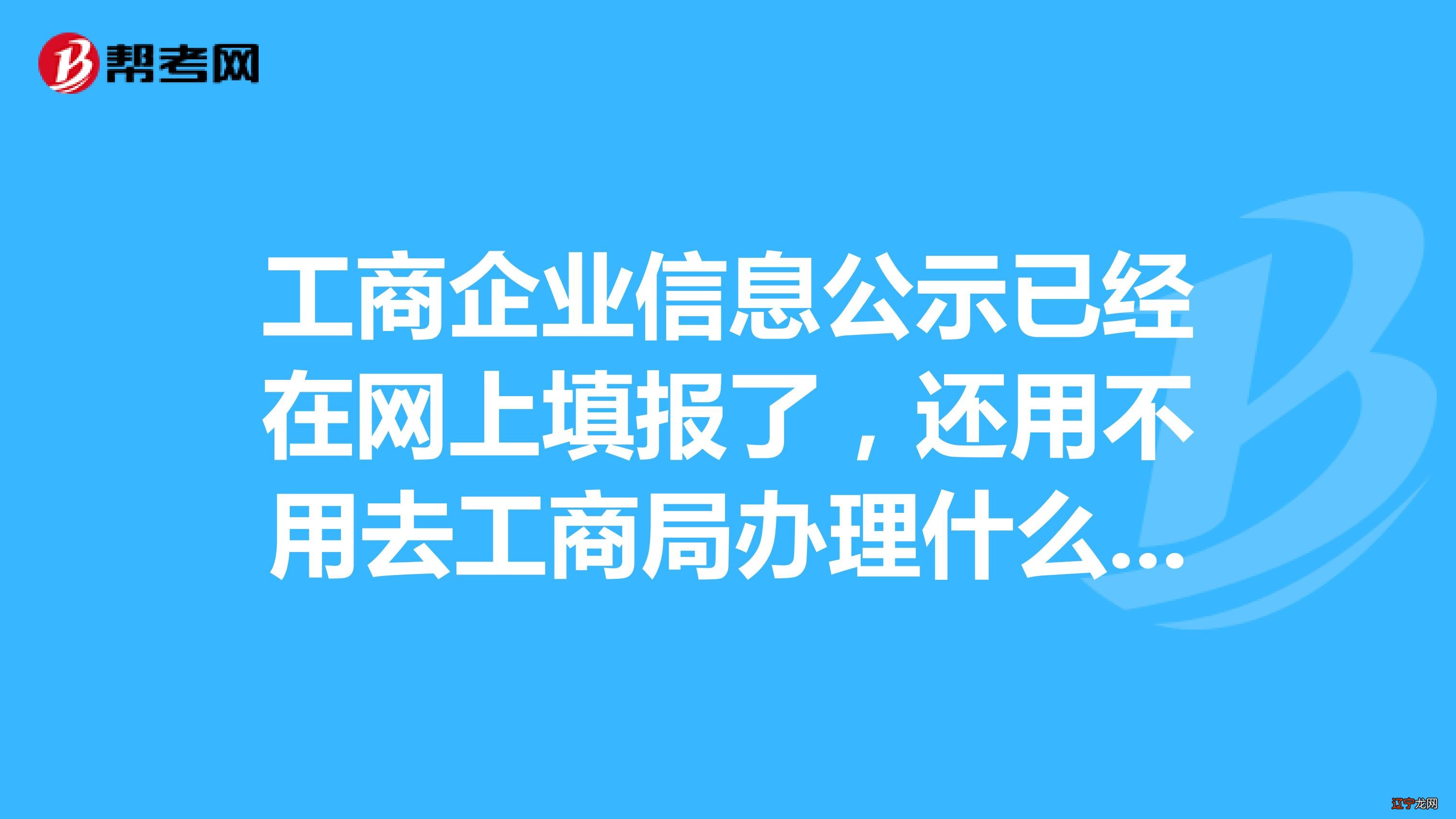 北京工商网上注册年检_工商网上年检_福建省工商红盾网网上工商应用平台