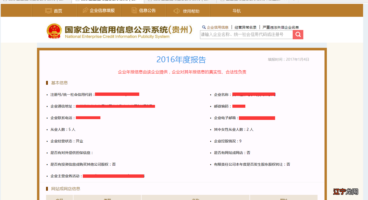 福建省工商红盾网网上工商应用平台_工商网上年检_北京工商网上注册年检