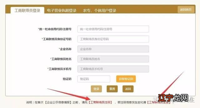 工商网上年检_福建省工商红盾网网上工商应用平台_北京工商网上注册年检