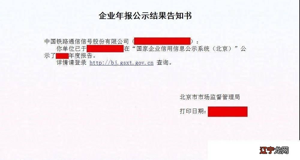 北京工商网上注册年检_工商网上年检_福建省工商红盾网网上工商应用平台