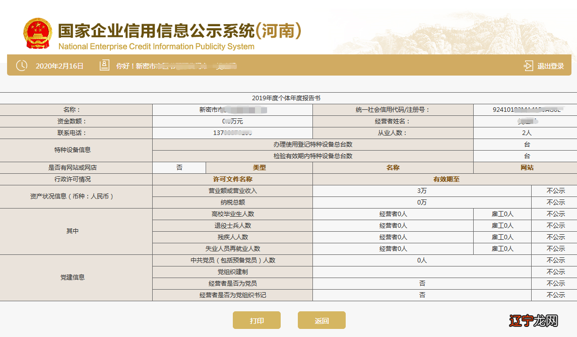 工商网上年检_北京工商网上注册年检_福建省工商红盾网网上工商应用平台