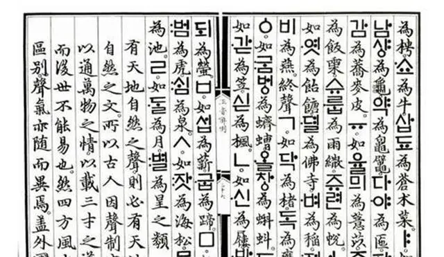 猴年吉祥用韩文写韩文_韩文汉字_韩文中的汉字