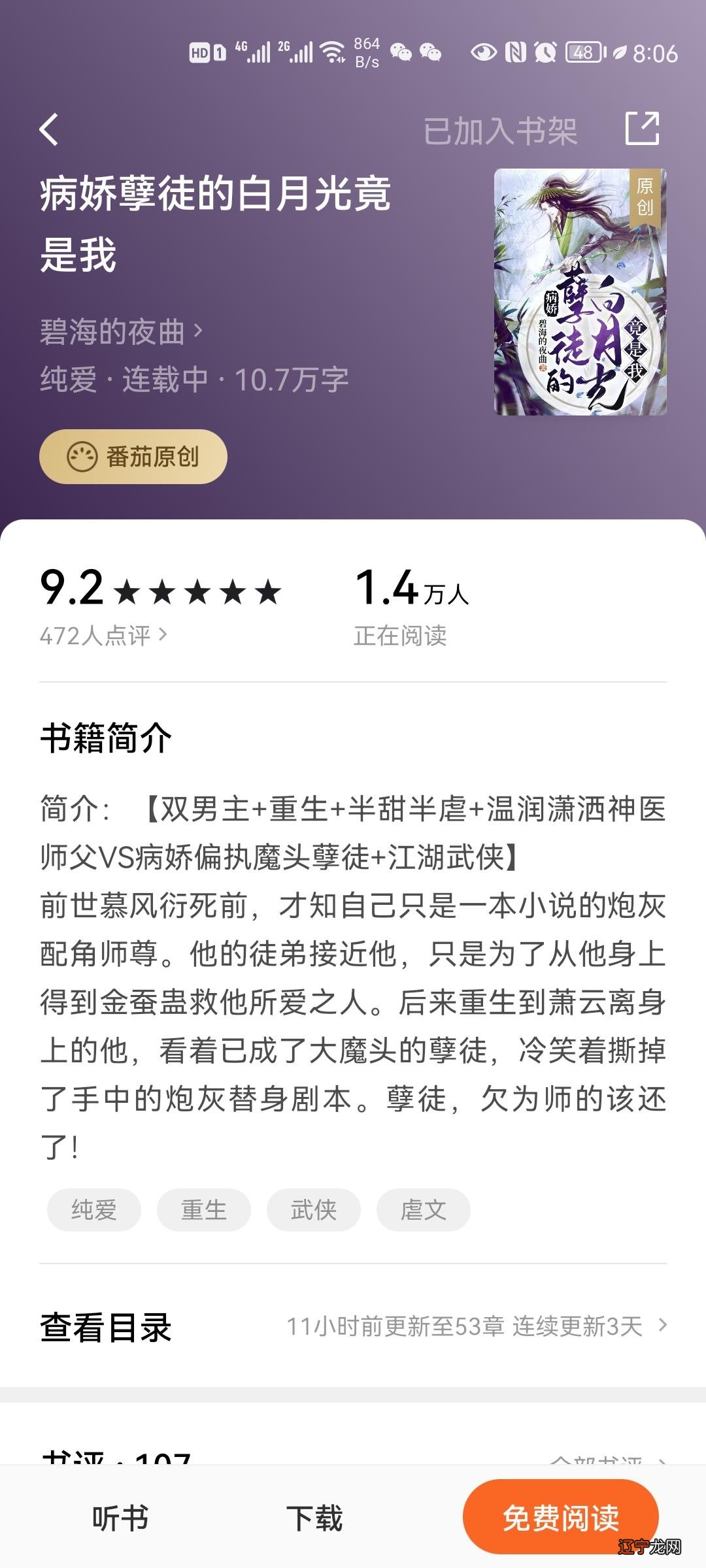 师父相公是只妖_师父在下寡人在上 妖殿下 小说_捡个相公回家妖治天下