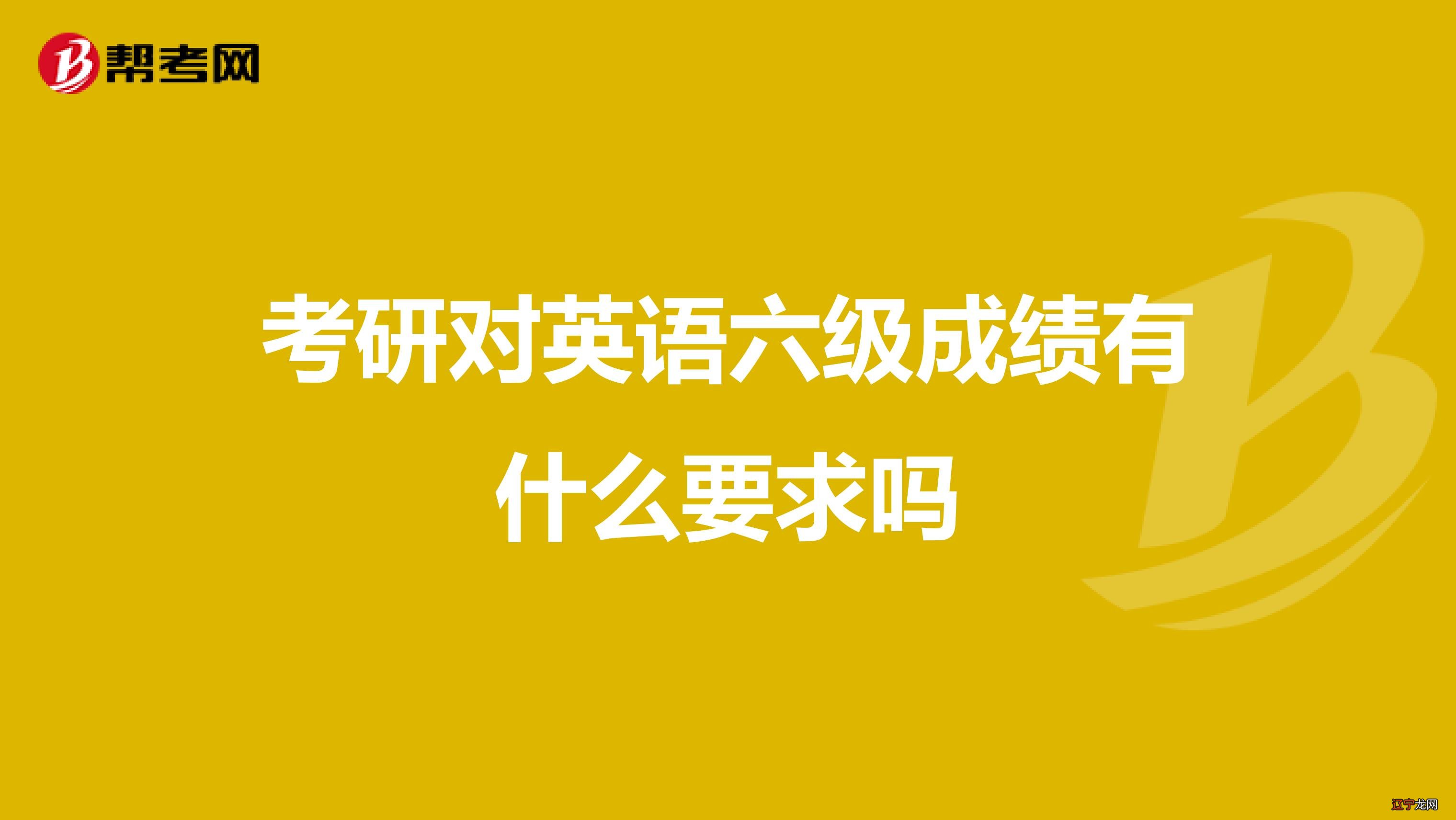 学科教学语文考研难度_考研英语难度_英语考研院校难度排名