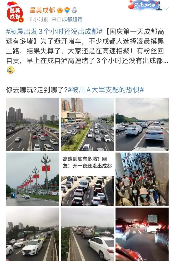 十一国庆高速堵车_湖北国庆堵车不_国庆堵车1小时仅移动100米