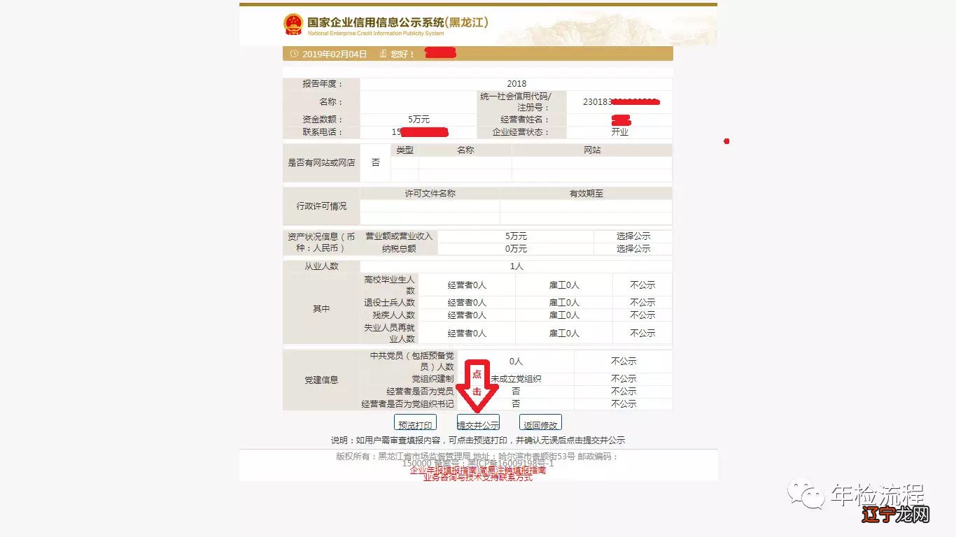 工商网上年检_工商营业执照网上怎么年检_重庆工商营业执照年检网