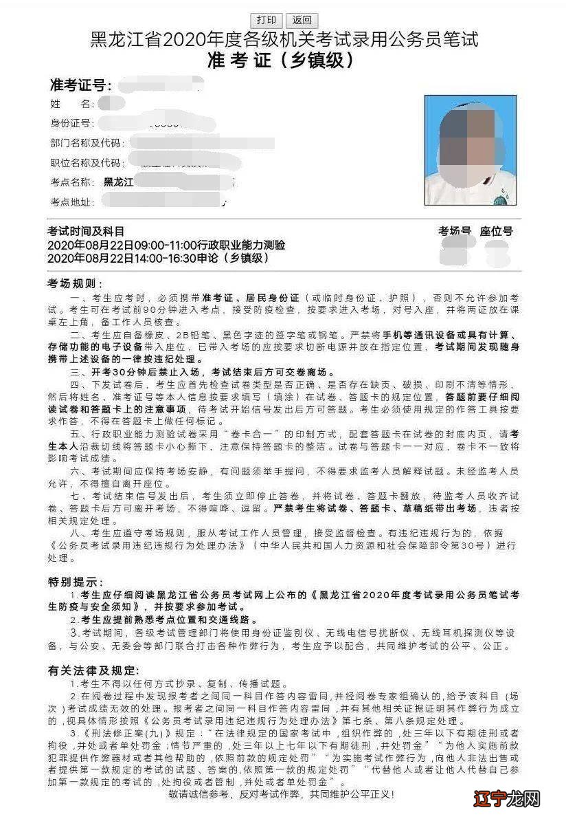 忘记准考证号_河南省高考准考证照片_高考准考证照片