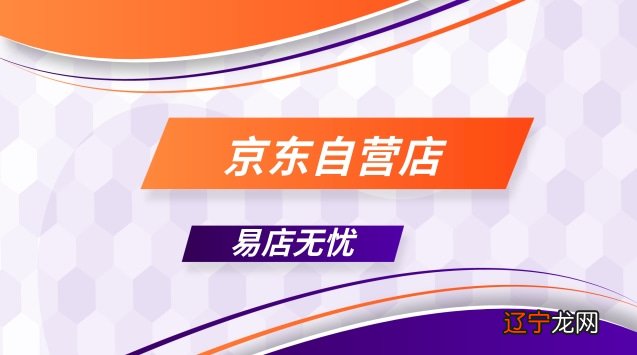 京东商城鞋子是正品吗_京东商城耐克是正品吗_京东商城的东西是正品吗