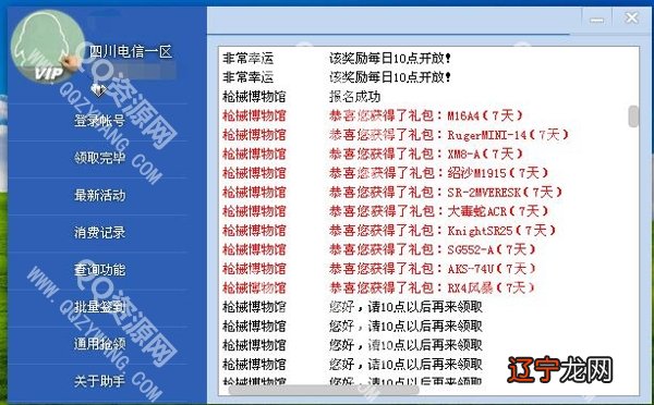 cf误封申诉_cf登录信息有误_登录cf时出现cf file watcher