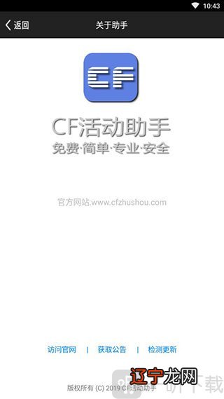 登录cf时出现cf file watcher_cf误封申诉_cf登录信息有误