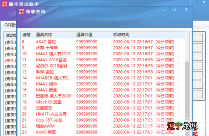 cf登录信息有误_登录cf时出现cf file watcher_cf误封申诉