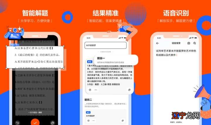 哪个APP可以搜大学书本答案_小猿搜题可以搜大学题目吗_哪个app可以搜大学书本答案