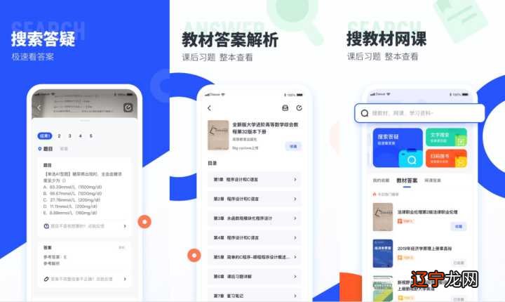 哪个APP可以搜大学书本答案_哪个app可以搜大学书本答案_小猿搜题可以搜大学题目吗