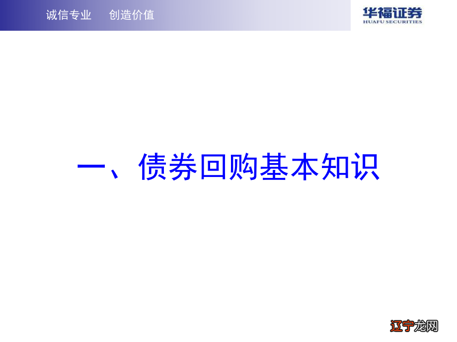 标的证券_融资融券的标的证券为股票的条件_融资融券标的证券范围