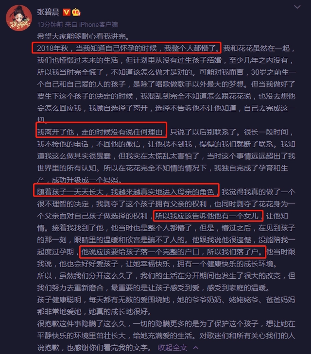 宁桓宇和华晨宇双宇cp_宁桓宇华晨宇骂战_华晨宇父母