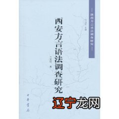 唐朝官话_唐朝官话洛阳话_唐朝白玉蹀躞带 三品官