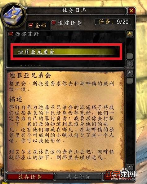 wow 德鲁伊 武器_wow德鲁伊 武器_德鲁伊武器